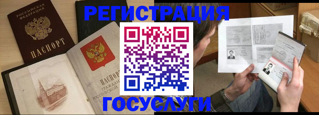 прописка в Заозёрном