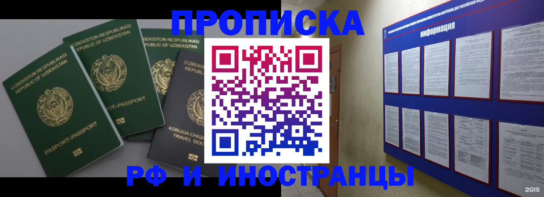 временная регистрация в квартире в Заозёрном