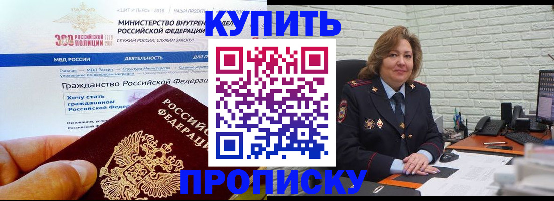 временная регистрация надежно в Заозёрном