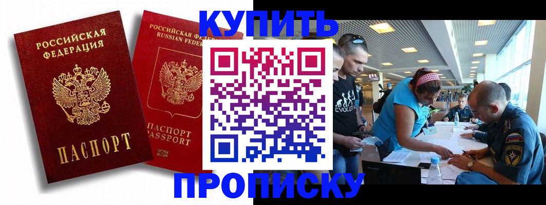 прописка паспорт в Заозёрном