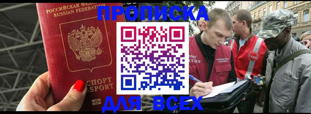 найти адрес прописки в Заозёрном